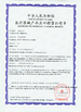 Chine Beijing Anchorfree Technology Co., Ltd certifications